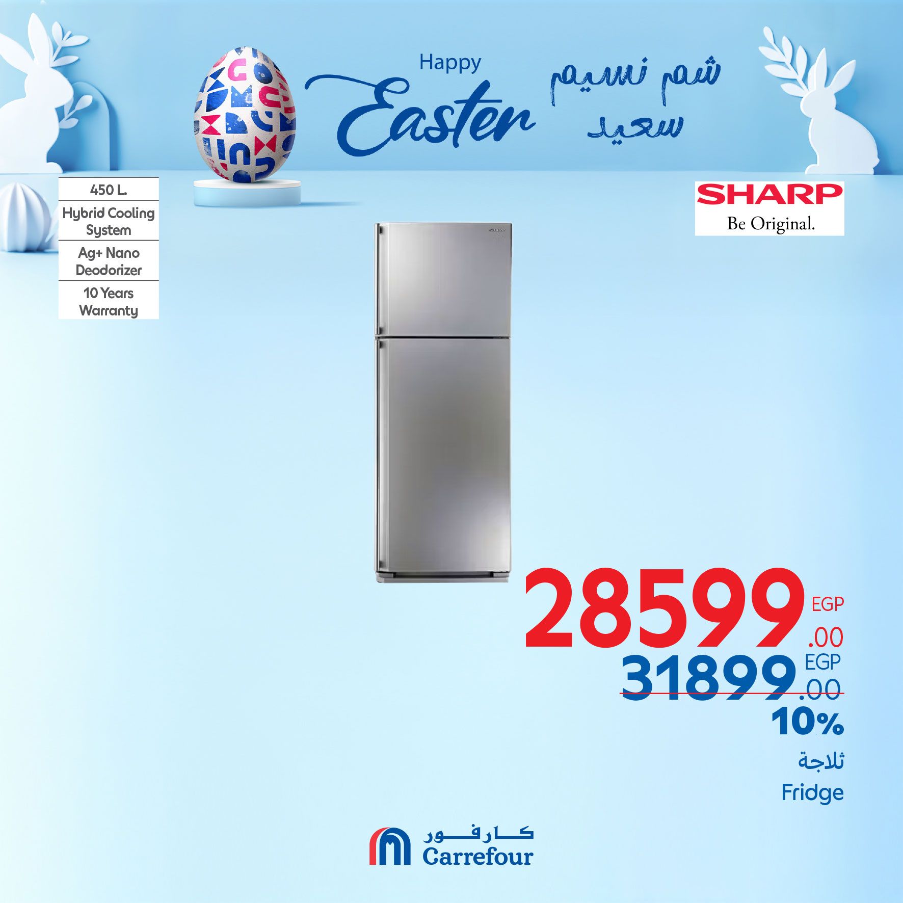 carrefour offers from 17apr to 22apr 2025 عروض كارفور من 17 إبريل حتى 22 إبريل 2025 صفحة رقم 7